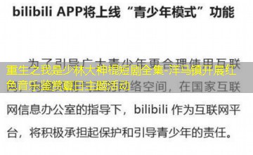 洋马镇开展红色音乐鉴赏夏日主题活动