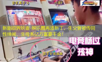 娱乐圈再添新丁，生父曾被传同性绯闻，生母系亿万富豪千金！