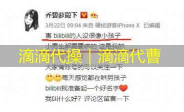 滴滴代操｜滴滴代曹