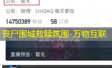 万物互联
