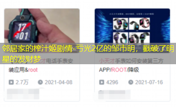 亏光2亿的邹市明，戳破了明星的发财梦