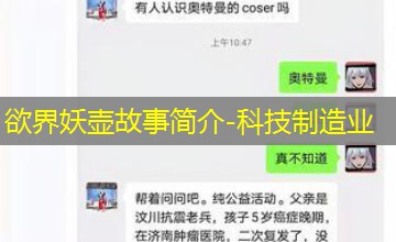 科技制造业