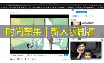 时尚禁果｜新人求剧名