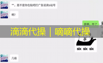 滴滴代操｜嘀嘀代操