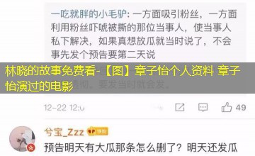 【图】章子怡个人资料 章子怡演过的电影 【图】章子怡个人资料 章子怡演过的电影