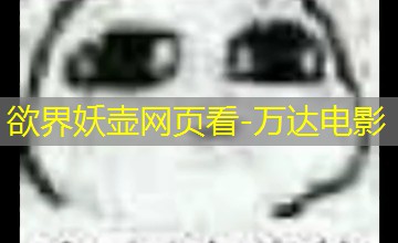 万达电影