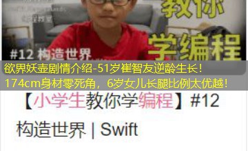 51岁崔智友逆龄生长!174cm身材零死角,6岁女儿长腿比例太优越! 51岁崔智友逆龄生长!174cm身材零死角,6岁女儿长腿比例太优越!