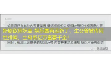 娱乐圈再添新丁，生父曾被传同性绯闻，生母系亿万富豪千金！
