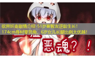 51岁崔智友逆龄生长!174cm身材零死角,6岁女儿长腿比例太优越! 51岁崔智友逆龄生长!174cm身材零死角,6岁女儿长腿比例太优越!