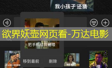 万达电影
