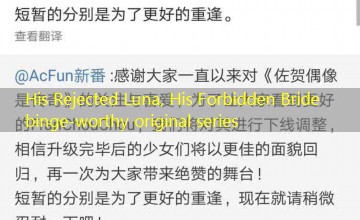 His Rejected Luna, His Forbidden Bride binge-worthy original series His Rejected Luna, His Forbidden Bride binge-worthy original series