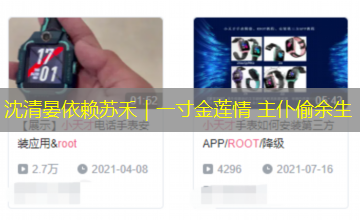沈清晏依赖苏禾|一寸金莲情 主仆偷余生 沈清晏依赖苏禾|一寸金莲情 主仆偷余生