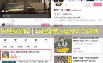 射精就穿越|马超穿越后要等对方高潮 射精就穿越|马超穿越后要等对方高潮